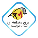برق منطقه ای استان خوزستان